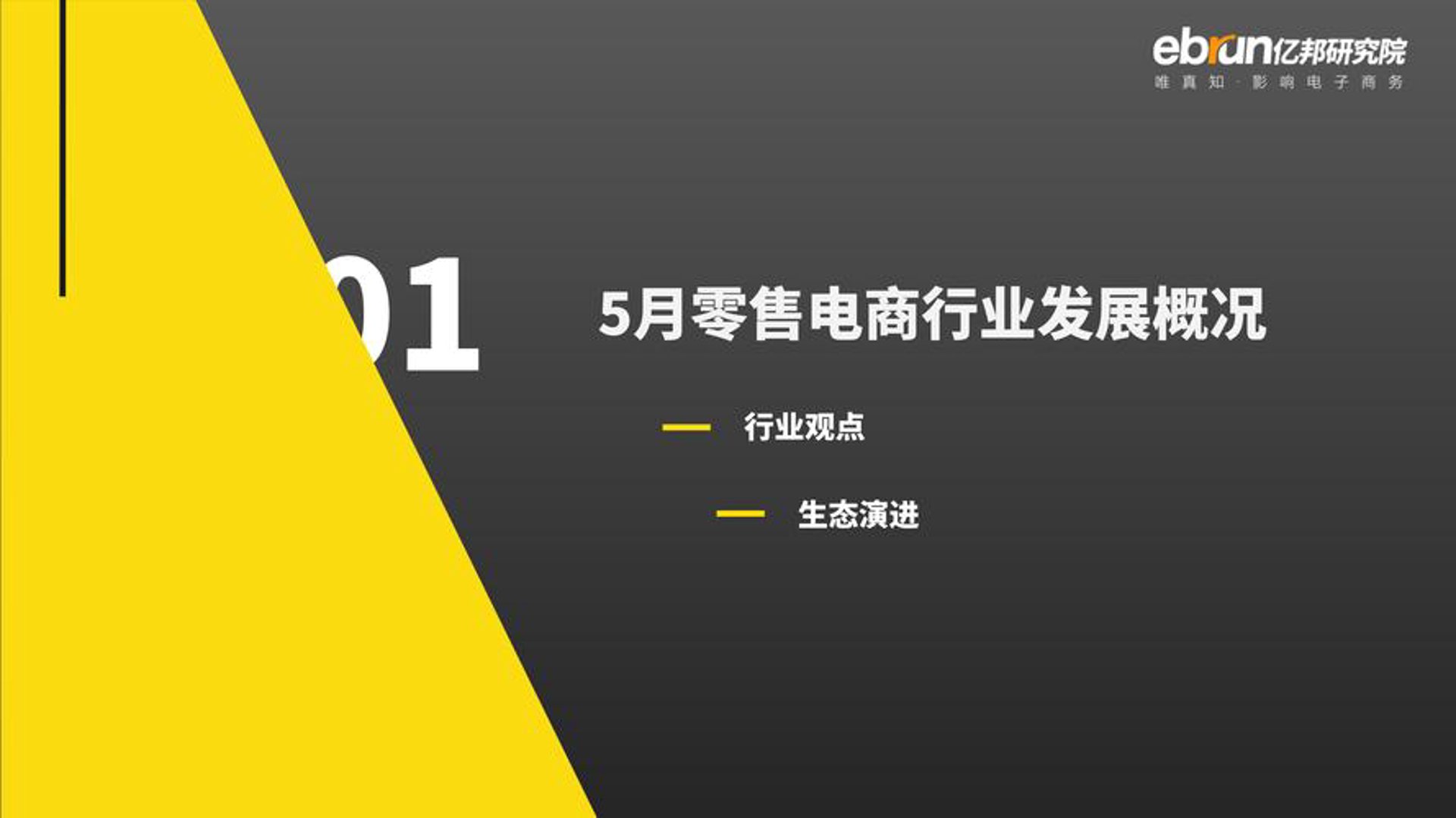棒棒电商